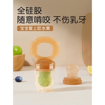 Shixi bite and bite fun baby eating fruit food supplement fruit and vegetable bite bag pacifier baby bite and play molar stick teether