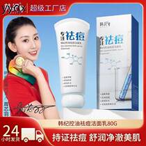 o Anti-acne cleanser anti-acne cream three-piece set shrink pores eliminate acne marks facial cleanser oil control suitable for both boys and girls