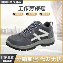 Labor protection shoes anti-smash anti-puncture four-season work shoes steel toe construction site wear-resistant non-slip breathable safety protective shoes