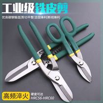 Clearance German-style iron scissors iron scissors white iron strong metal industrial American stainless steel iron scissors double-color dipped