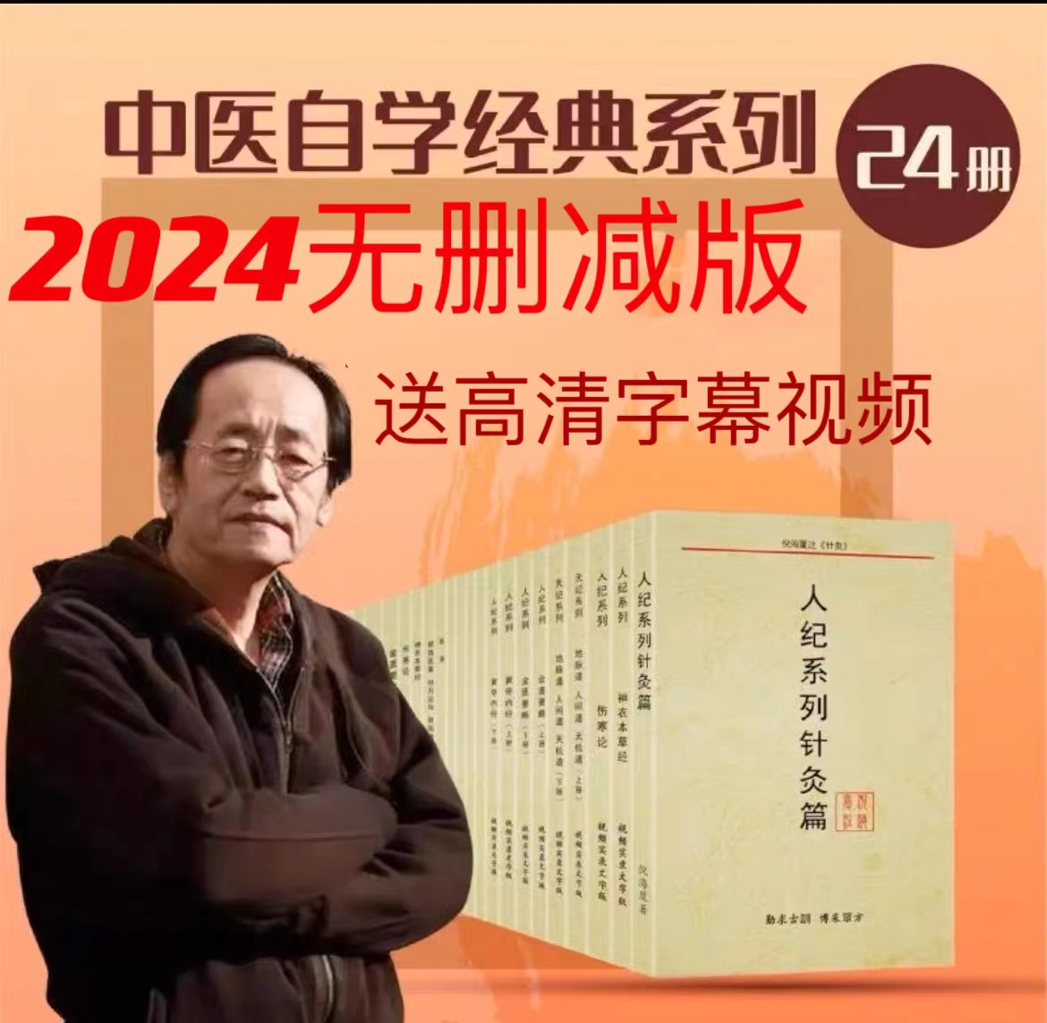 中医専門書セット 中医専門書セット 究めるエキス漢方大全: 「Z to A 」実践から