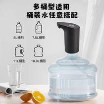 Electric Water Pump Folding Bottled Water Pump Water Filling Machine Pumping Machine Home Charging Manufacturer Cross-border