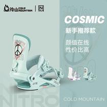 Cold mountain ski NITRO single board binding Nitro COSMIC ski binding novice all-round womens model 2324