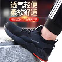 Labor protection shoes anti-smash and puncture-proof steel-toe safety shoes breathable and wear-resistant summer work shoes mens safety anti-smash shoes