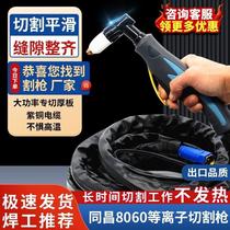New Tongchang 80 60 plasma cutting gun CUT LGK-60 63 cutting machine with wire cutting gun head and wire