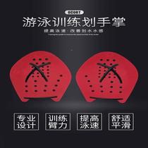 Cross-border hand fins unisex adult swimming training aids childrens swimming fins equipment