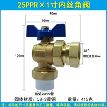 Copper floor heating water distributor angle valve 2025 aluminum plastic pipe PPR32×1 inch internal and external wire angle type inlet and return water ball valve open u