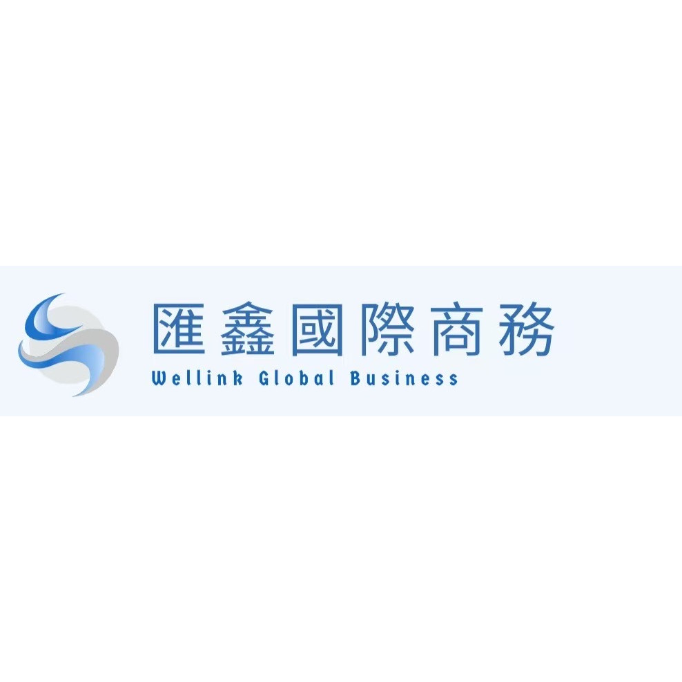匯鑫國際商務