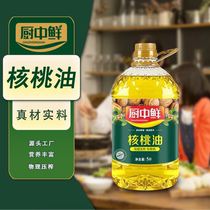 National standard first-class walnut oil physical pressing household cooking oil 2 7L (5 pounds) source factory direct sales