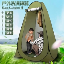 Outdoor fishing warm bathing tent free of construction quick-open portable changing shower tent rural mobile toilet