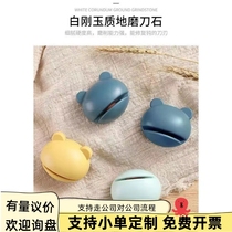 Whetstone Creative Manual Household Kitchen Knife Kitchen Scissors Community Promotional Gift Customized LOGO Printing Multi-Color