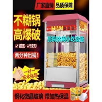 Factory direct sales snack commercial spherical electric heating new corn leisure machine shopping mall popcorn machine fully automatic
