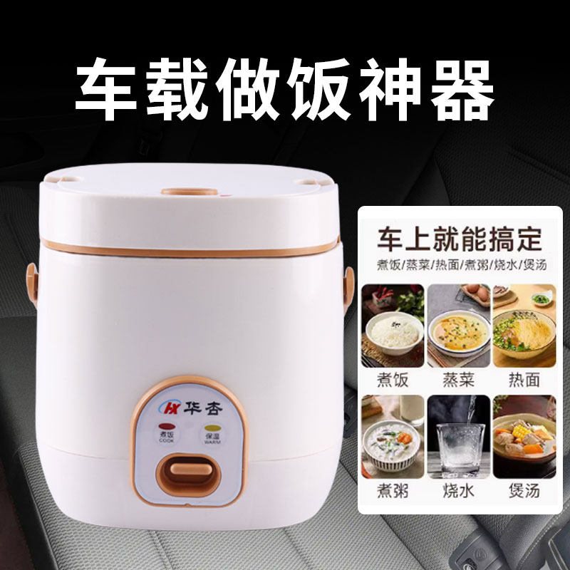 Car Rice Maker car rice cooker online shopping knowledge and exquisite pictures ...