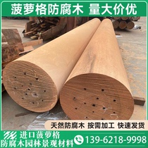 Pineapple lattice anti-corrosion wood pillars outdoor log column beams ancient building solid wood columns plate temple corridor pavilion