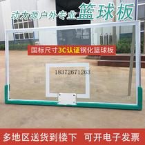Outdoor tempered basketball board outdoor adult basketball rack standard tempered glass backboard aluminum alloy edge