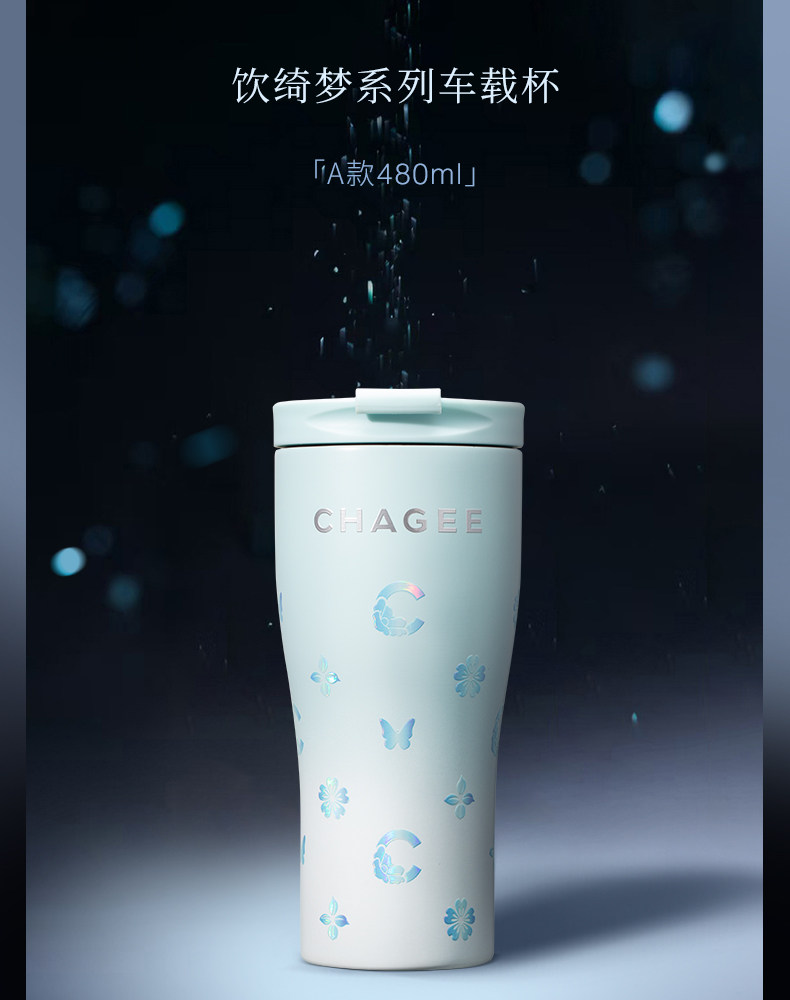 霸王茶姬 綺夢系列 桌上杯保溫水杯保冷杯便攜出行 車載A款 515ml