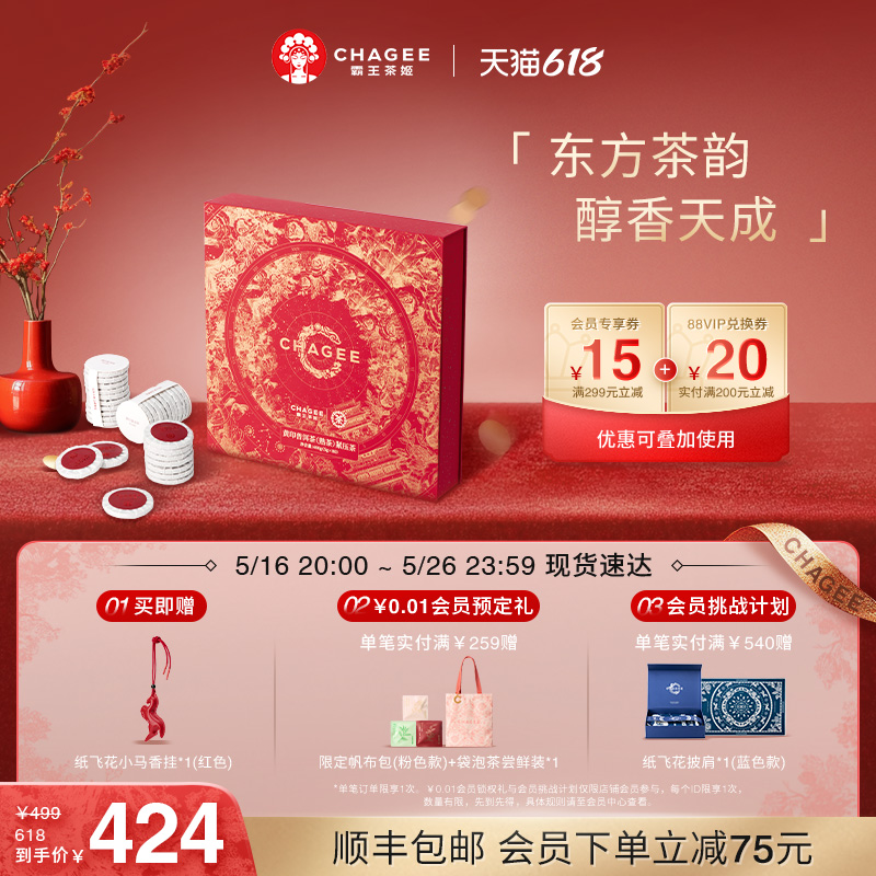 台湾 大山茶藝 普洱痩健美茶 高級品 台湾 大山茶藝 普洱痩健美茶 高級品