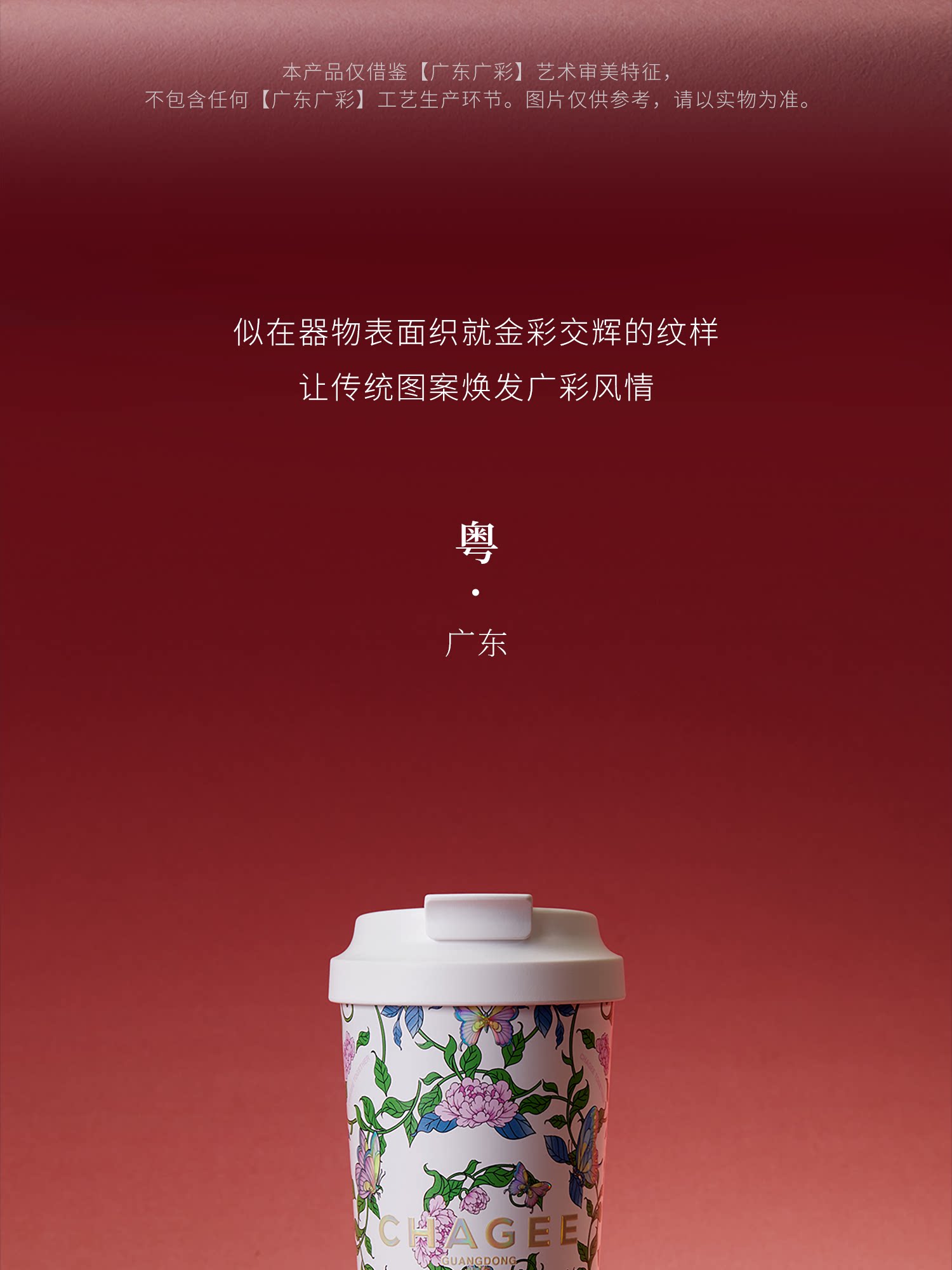 【中国直邮】 霸王茶姬 2025新款城市限定杯系列 湖南城市mini杯【湖南湘绣】330ml*1