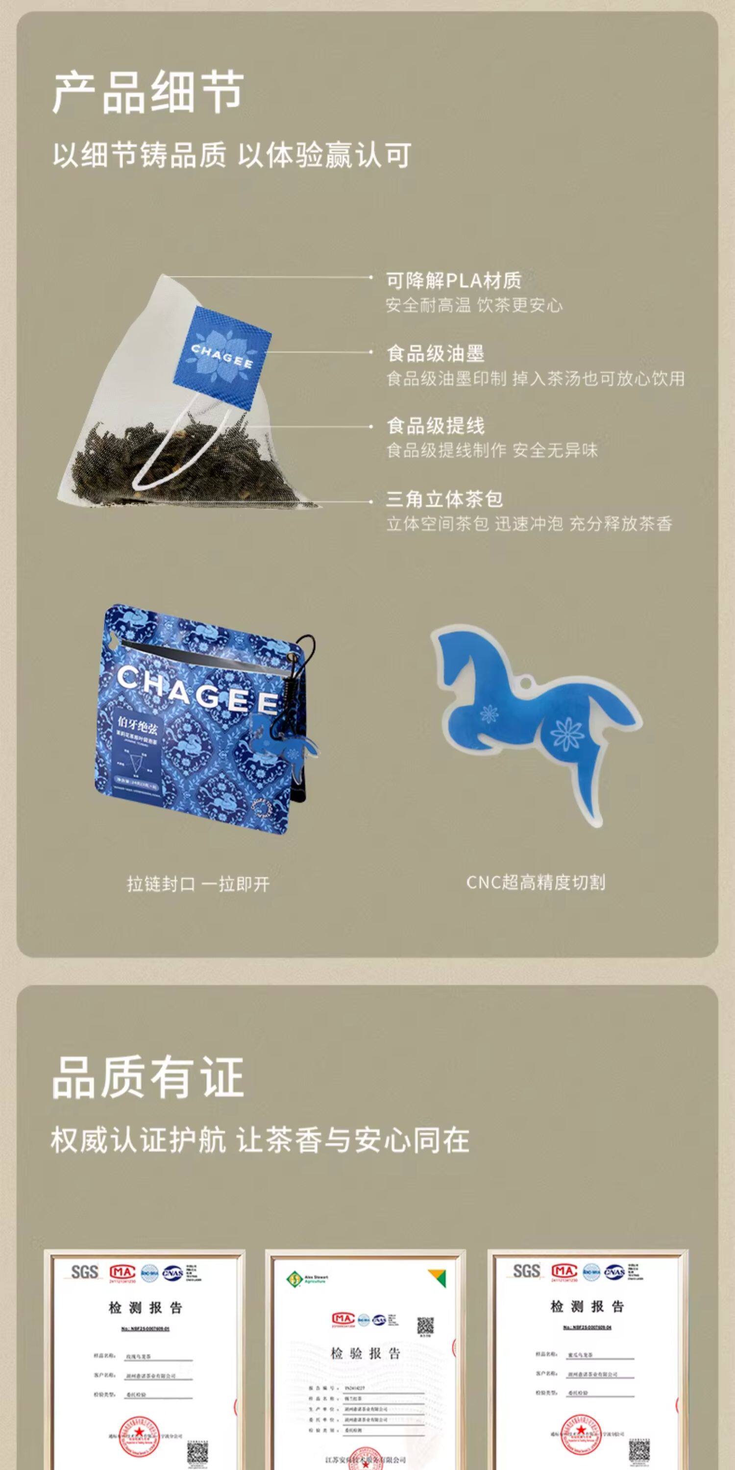 霸王茶姬 荔枝紅茶 袋泡茶包 8包入 20g【酸甜果香 清新爽口】