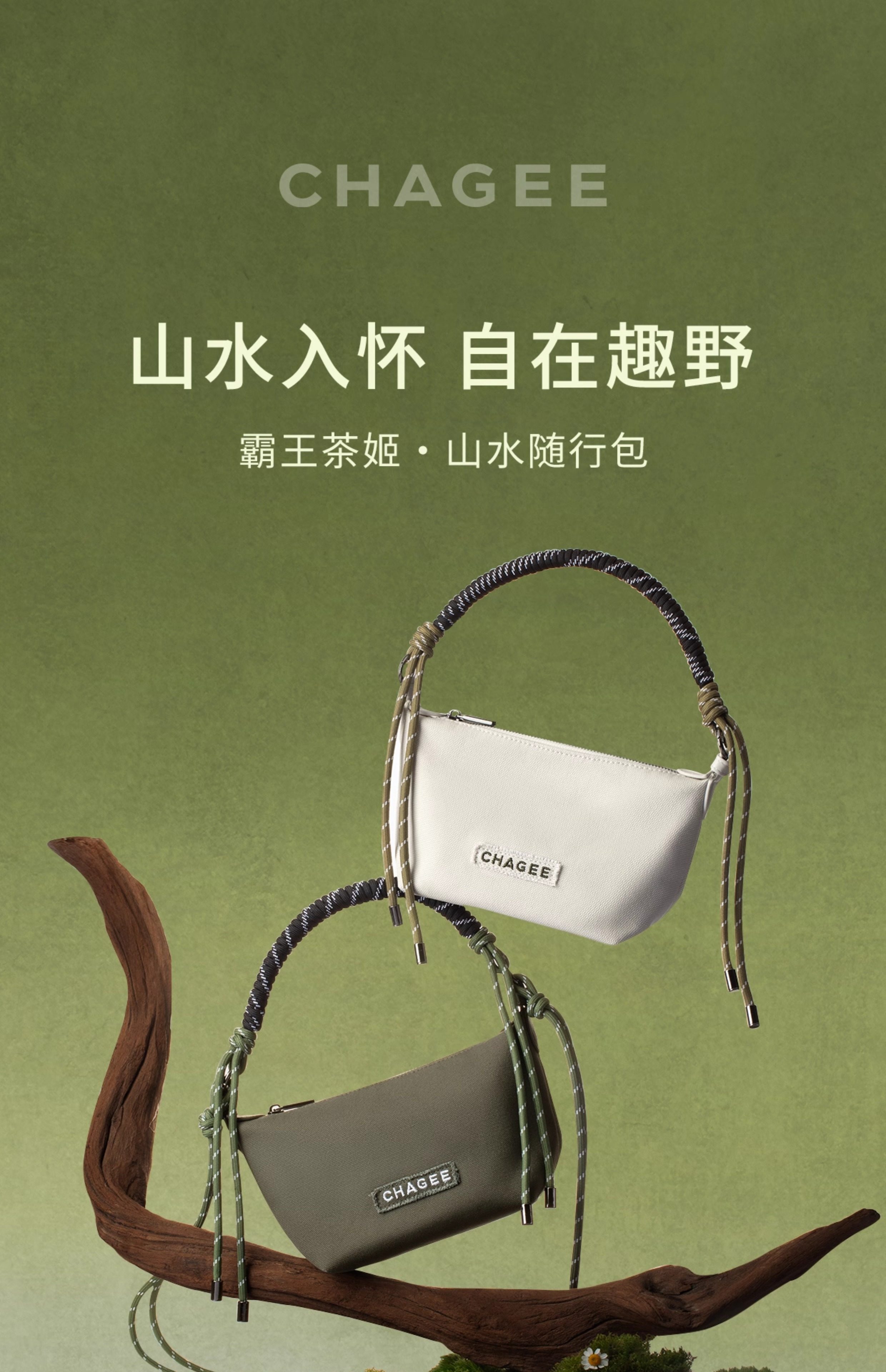 【中國直郵】 霸王茶姬 山水隨行包出行便攜包包2025新款 米白色 NEW*1件