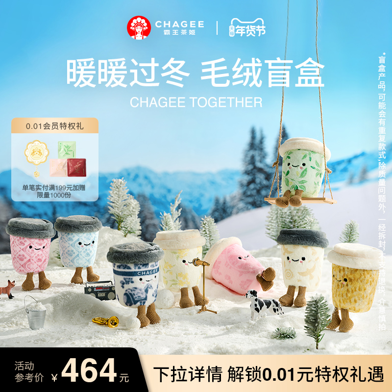 オーバーロード チャジ 「グッドフレンド ぬいぐるみカップ ブラインドボックス」 ぬいぐるみ 人形 人形 ペンダント コンパニオン ギフト