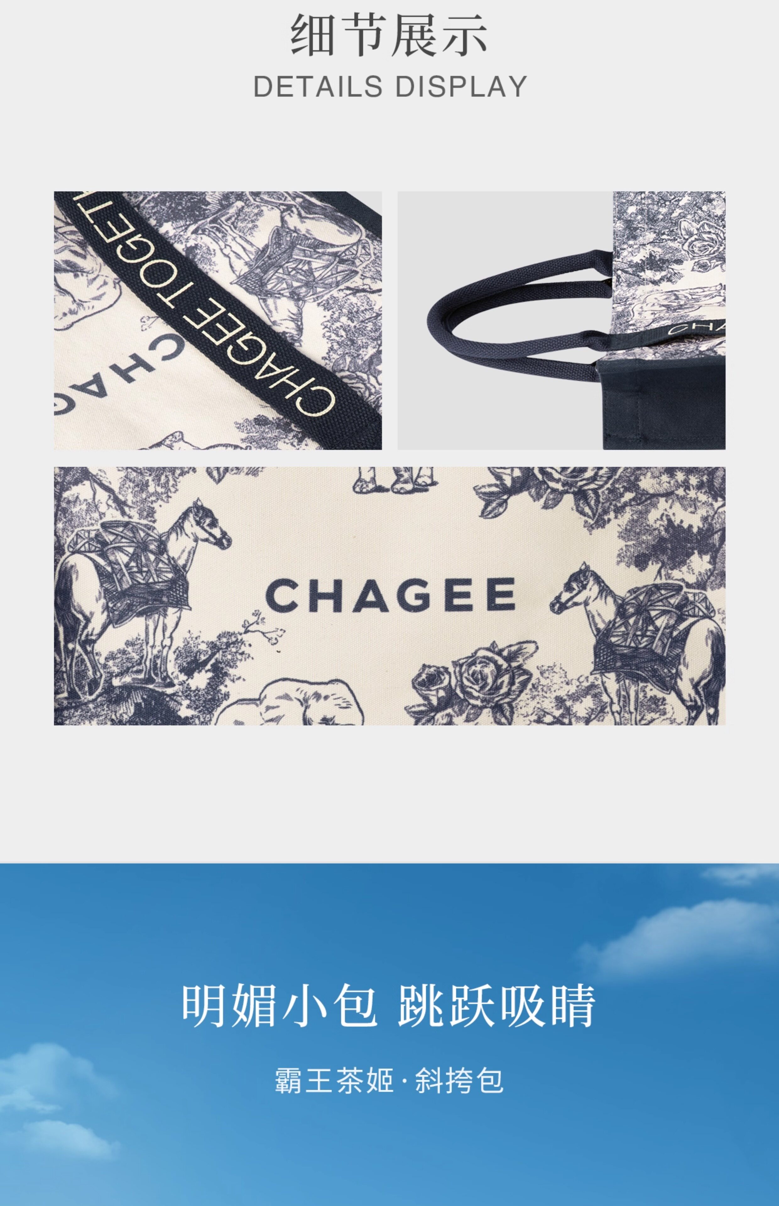 【中国直邮】 霸王茶姬 斜挎包系列 托特包(去云南款) *1个 