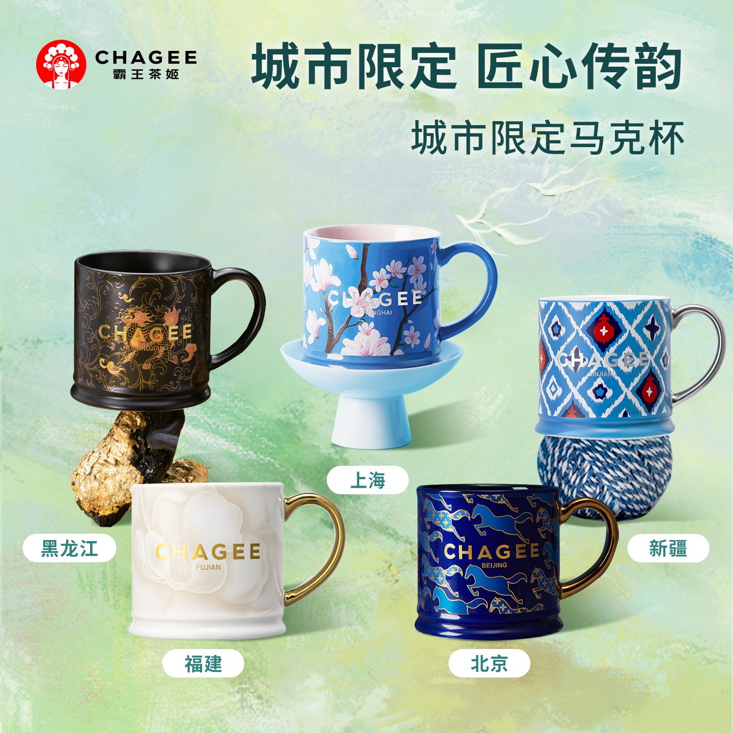 霸王茶姬城市限定周边办公室马克杯桌面杯不锈钢茶杯高颜值大容量
