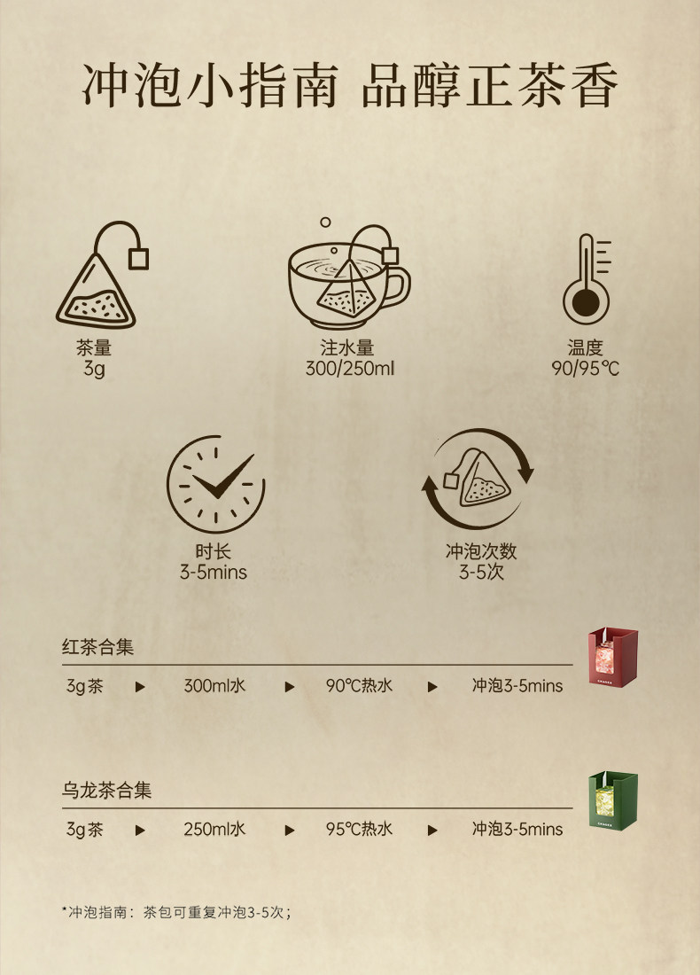  霸王茶姬 [ 东方原叶系列 ]袋泡茶 独立包装花茶 乌龙茶合集3g*9包