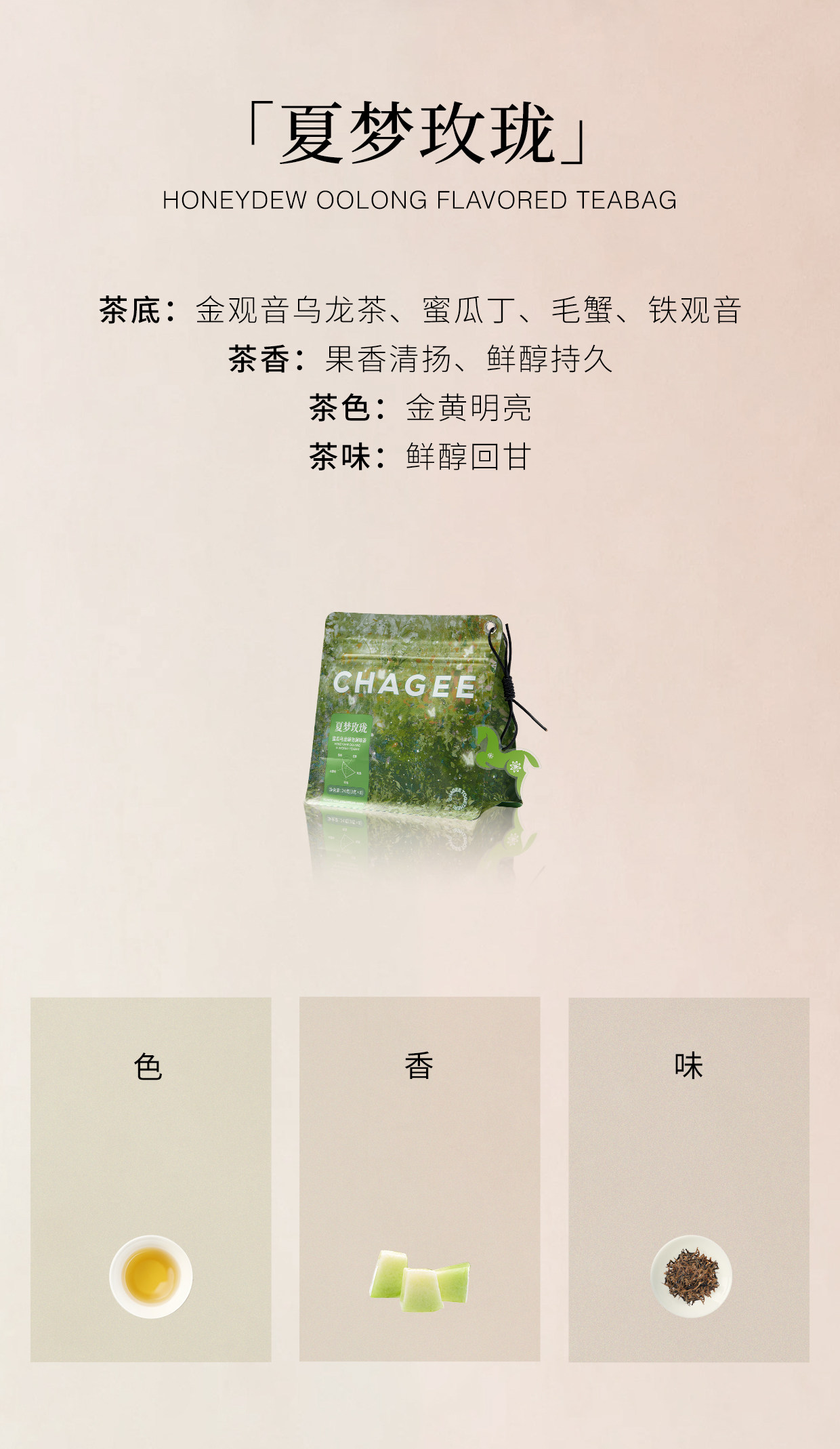 【中国直邮】 霸王茶姬 原叶袋泡茶包组合装 醒时春山+伯牙绝弦+花田乌龙 冷泡茶组合装*3盒