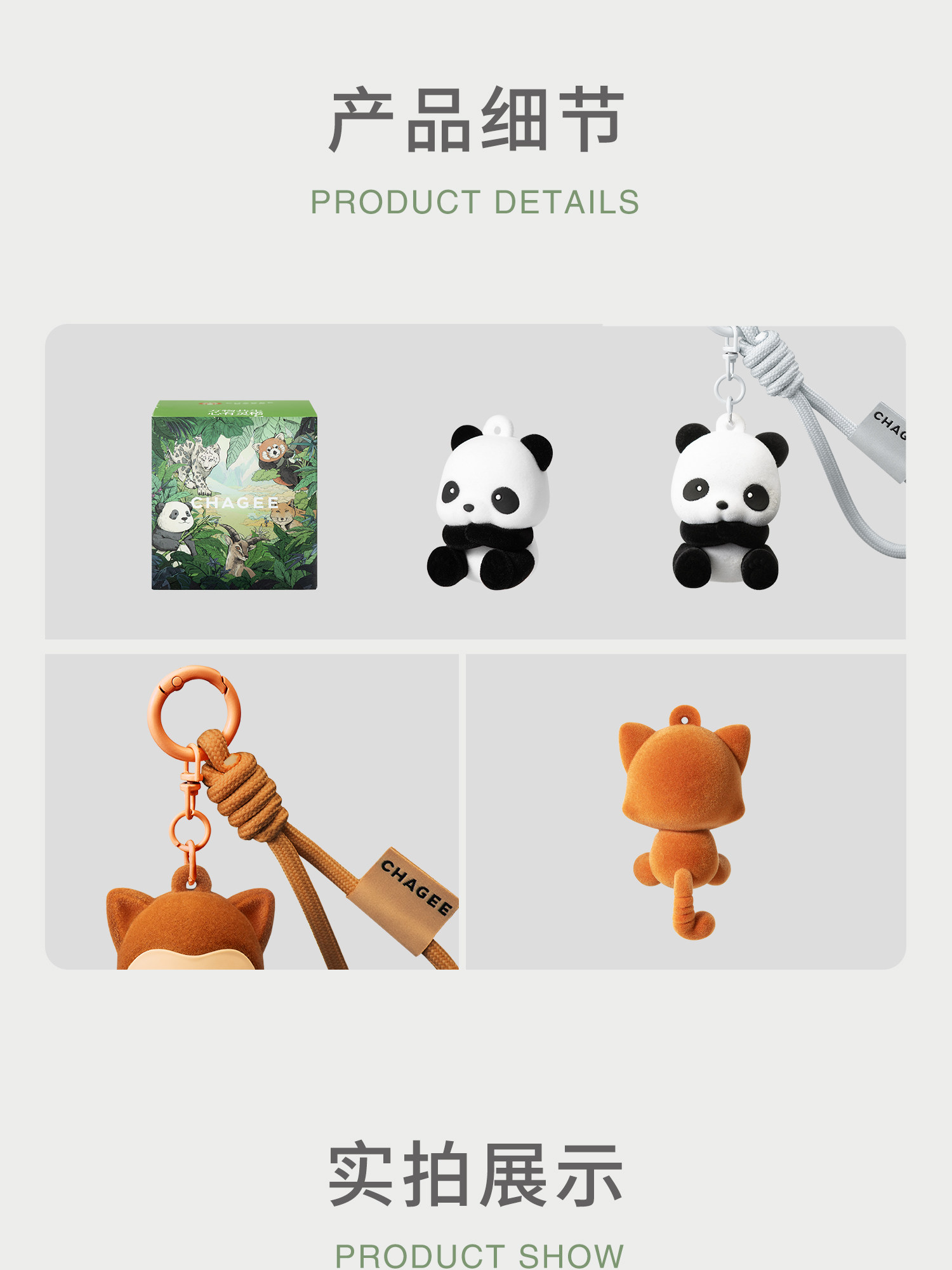 【中国直邮】 霸王茶姬 珍稀生灵挂件玩偶可爱公仔大熊猫挂饰 盲盒挂件(款式随机)*1件