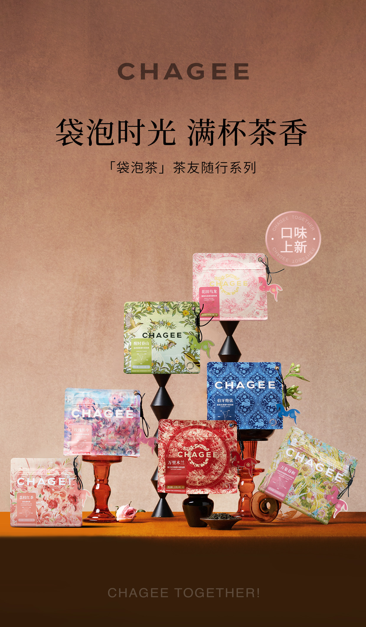 【中国直邮】 霸王茶姬 原叶袋泡茶包组合装 醒时春山+伯牙绝弦+花田乌龙 冷泡茶组合装*3盒