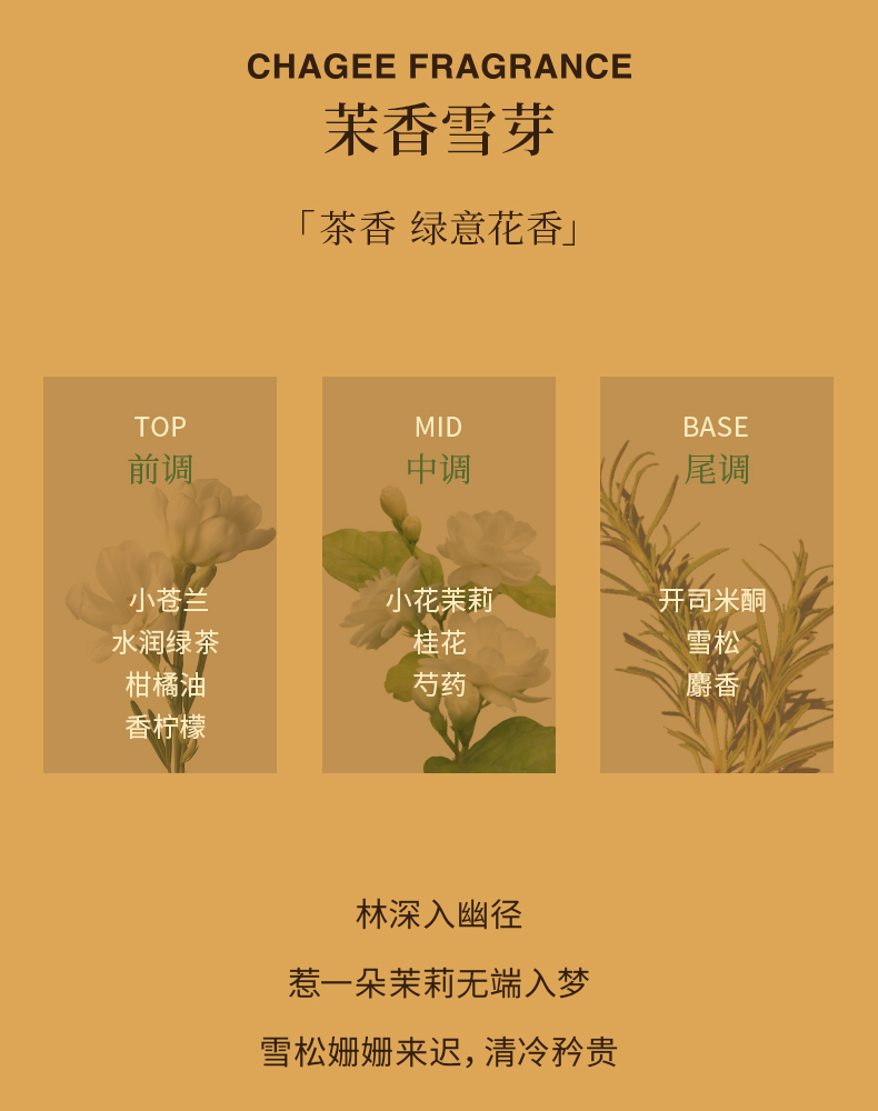  霸王茶姬 茉香雪芽茶盏扩香晶石礼盒装  茶香绿意花香 内含精油15ml晶石300g晶石杯1个