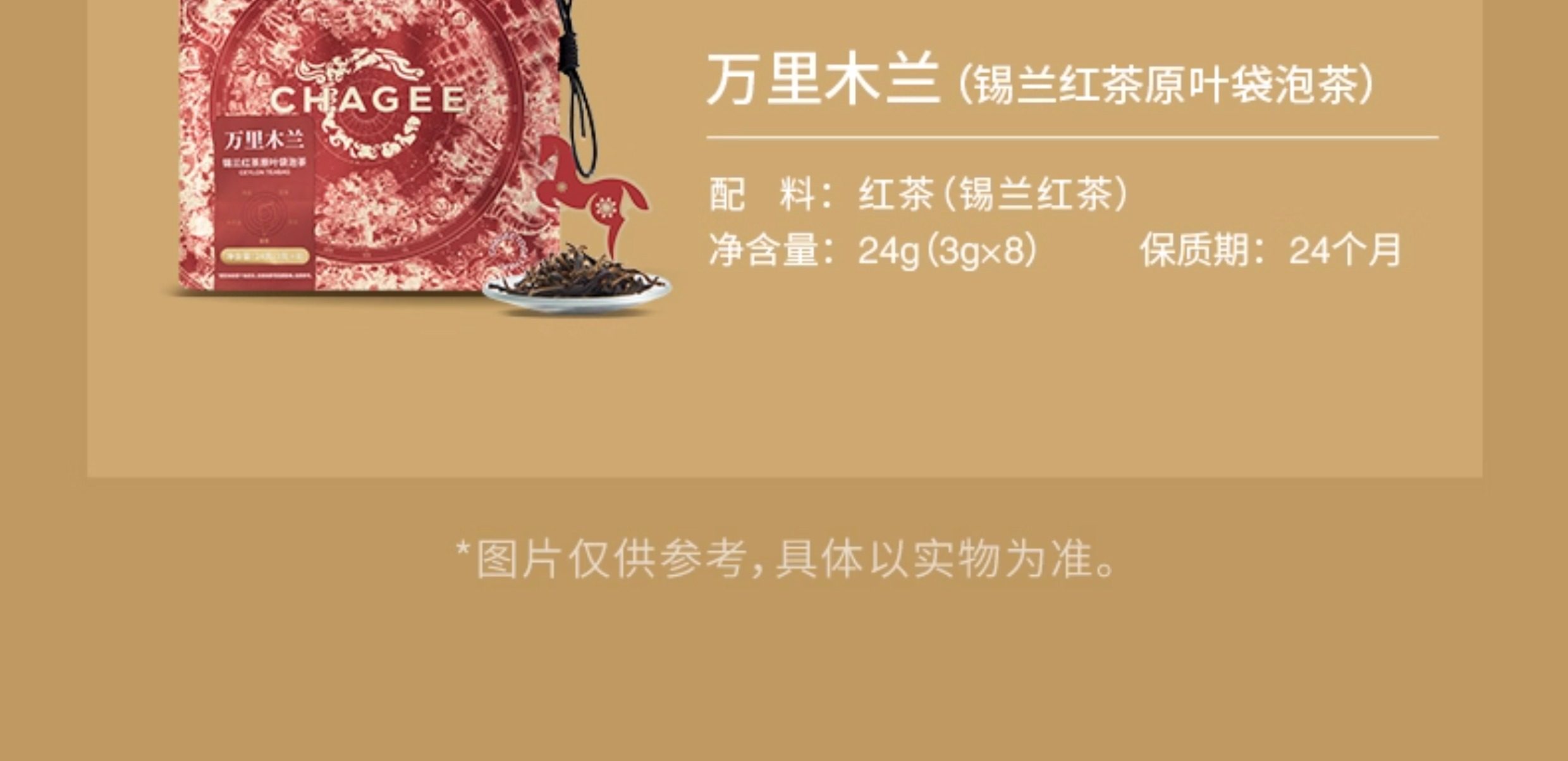 【中国直邮】 霸王茶姬 原叶袋泡茶包组合装 夏梦玫珑24g+万里木兰24g+寻香山茶24g 冷泡茶组合装*3盒