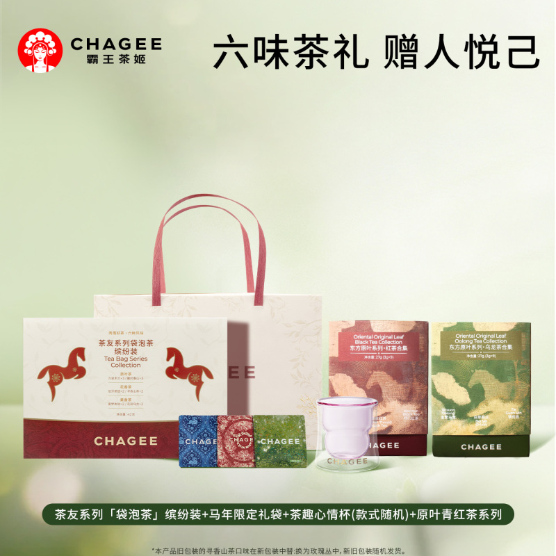 Bawang Tea Original Leaf Tea Bags Cold Brew Tea Jasmine Lychee Black Tea Green Tea Instant Tea Teacher's Day Gift Bawang Tea Original Leaf Tea Bags Cold Brew Tea Jasmine Lychee Black Tea Green Tea Instant Tea Teacher's Day Gift