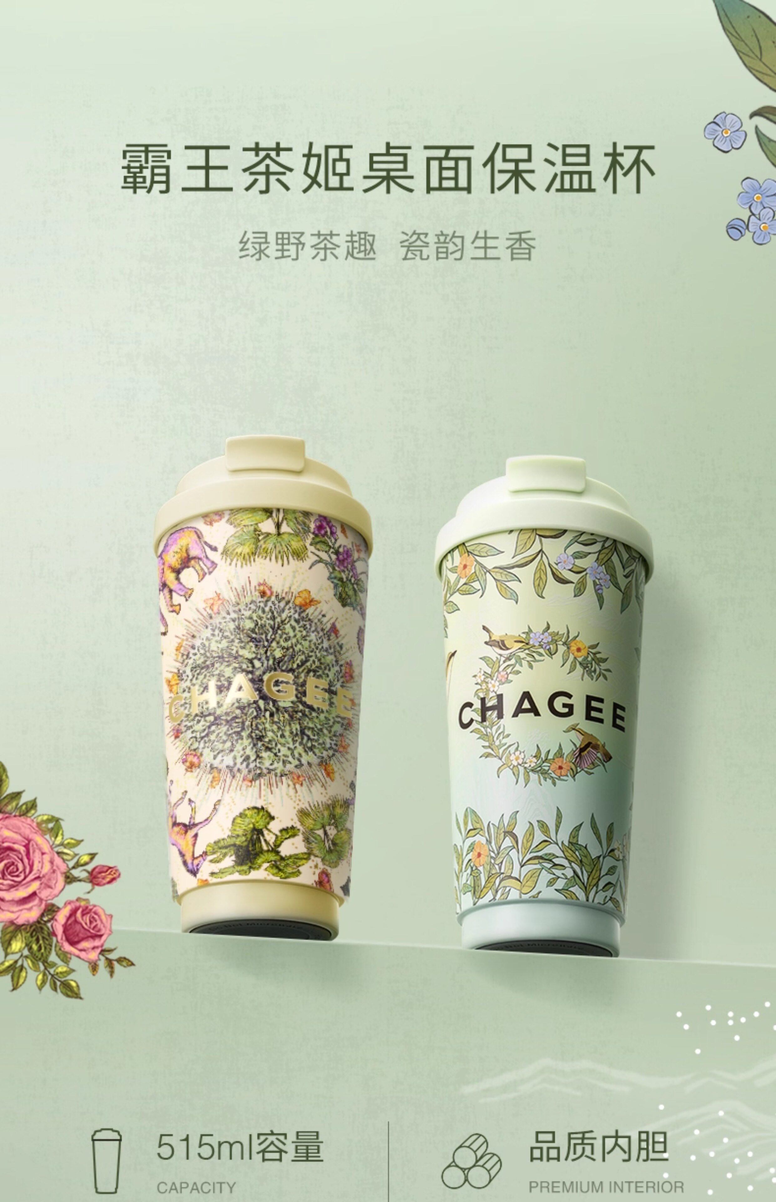 霸王茶姬周边保温杯桌面咖啡杯奶茶杯水杯便携保冷杯子高颜值新款 - Product image 8