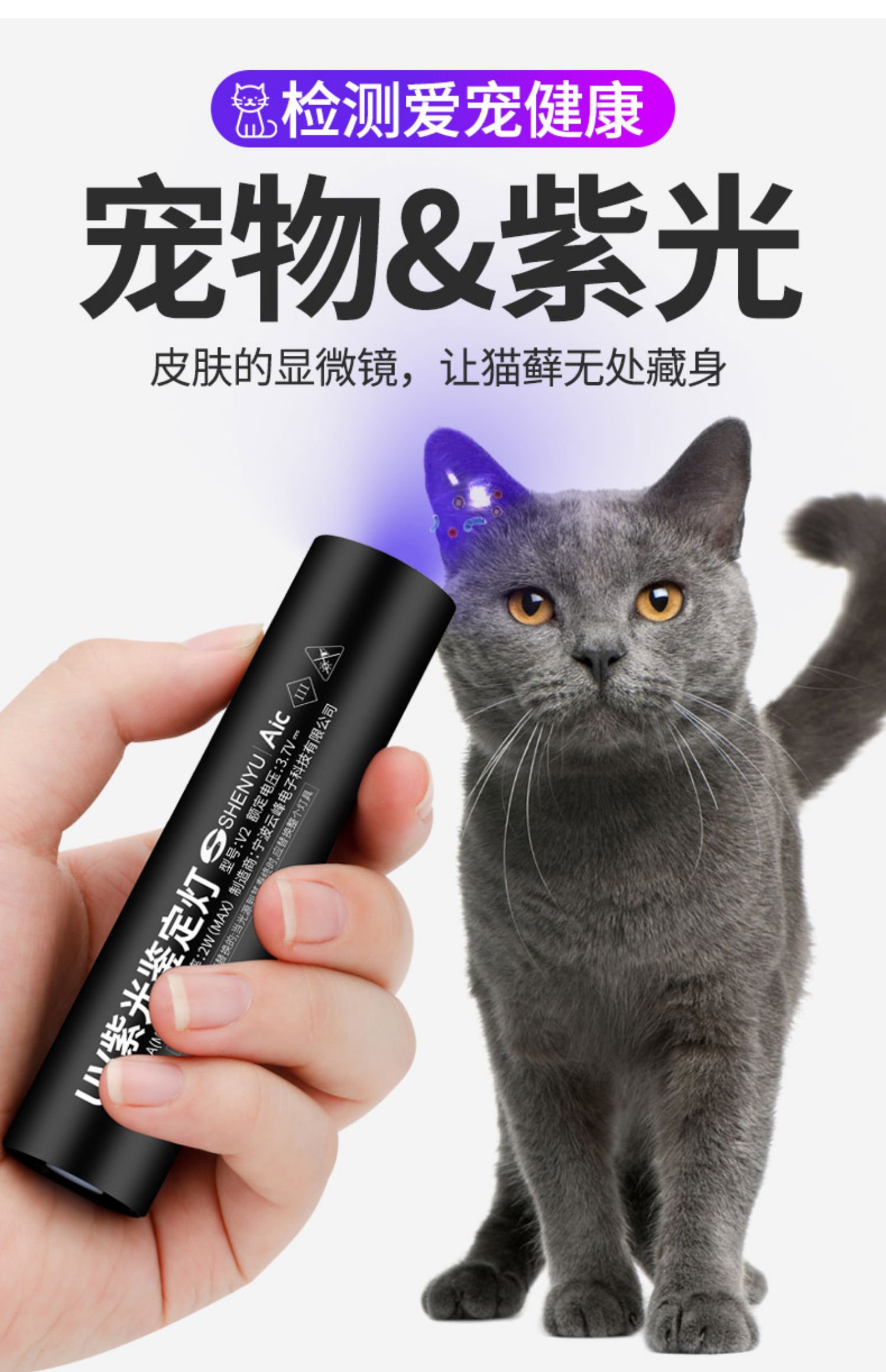 Cross-Border Popular Product: Wood's Lamp for Detecting Cat Ringworm, Urine Fungus, and Fluorescent Agents; Mini Flashlight with Ultraviolet Light for Banknote Verification