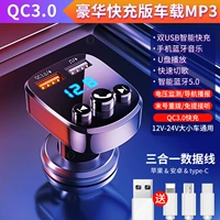 SA Class Bluetooth 5.0 [Обновление QC3.0 Luxury Fast Charge версия]+Отправить Android, Apple, Type-C Комбинированная линия A, официальный стандарт стандарта
