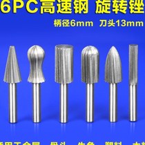 Metal stone carbide grinding head high-speed steel rotary file special-shaped file grinding head rotary file milling cutter set