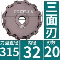 Carbide two-sided milling cutter square blade alloy machine clip customizable milling cutter indexable three-sided milling cutter