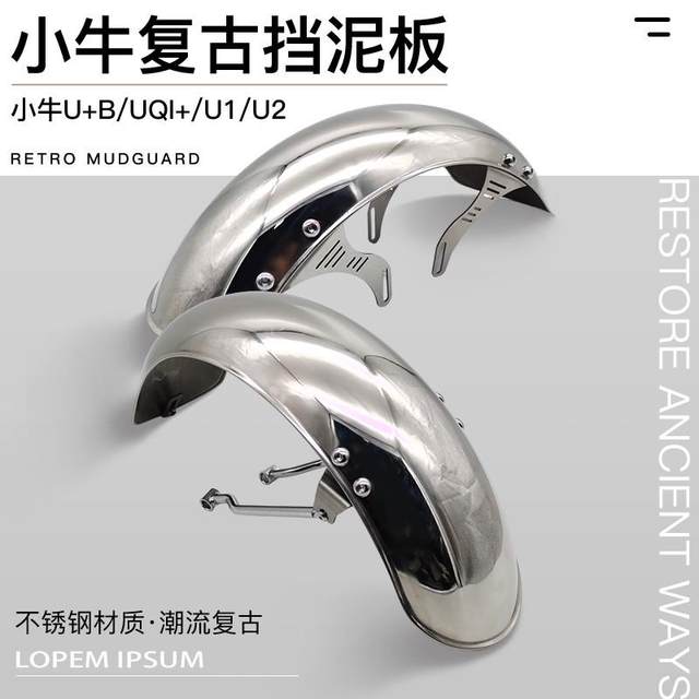 Maverick u1e/u2/u+b/uqi+/u1d Miracle Niu N8 retro front and rear fender stainless steel mud tile accessories