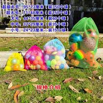 Ocean ball storage bag wave ball storage basket cleaning mesh bag oversized toy storage bag mesh breathable white bag