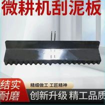 Micro tillage leveler leveler rake scraper scraper trencher small agricultural machinery available