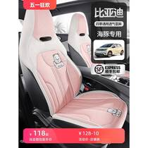 BYD Dolphin car seat cushion seat cover four-season universal seat cover half pack cartoon linen breathable summer special