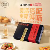 Donge donkey-hide gelatin instant powder small gold bar gift box gift for girls to give to mother official flagship brewing original powder