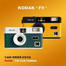 F9 film camera retro replaceable film point-and-shoot camera for novice students creative birthday gifts