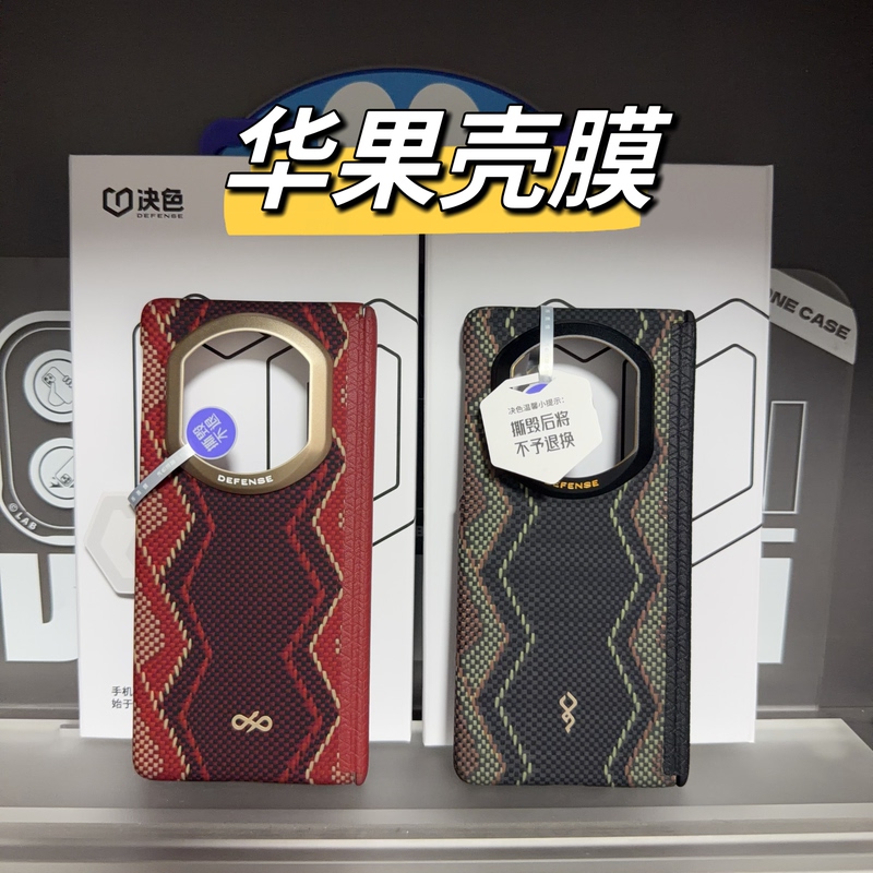 【Red Snake Scepter】Jue Se Matex7/X6 Tianxu Scepter Ultra-Thin Kevlar Phone Case Red Snake Scepter Phone Case Kevlar X7 Collector's Edition Central Axis Kevlar Phone Case X6 Collector's Edition 【Red Snake Scepter】Jue Se Matex7/X6 Tianxu Scepter Ultra-Thin Kevlar Phone Case Red Snake Scepter Phone Case Kevlar X7 Collector's Edition Central Axis Kevlar Phone Case X6 Collector's Edition