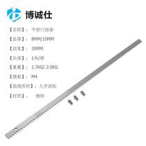 All-in-one machine special offer motor rack door opener bar courtyard straight line special galvanized rack gear sliding door door