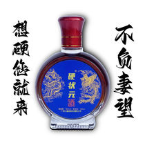 Hard champion man plant-soaked 38 degree strong flavor bottled 100ml long-lasting hard champion health wine