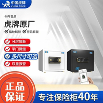 Tiger safe home small WIFI fingerprint safe smart mini anti-theft clip million safe deposit box in-wall