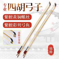 Sihu bow Sihu bow treble double ponytail erhu bow double adjustable bass erhu bow musical instrument accessories